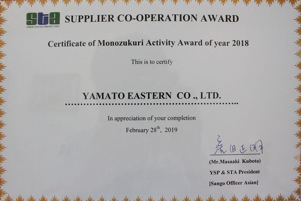 Monozukuri Activity Awards